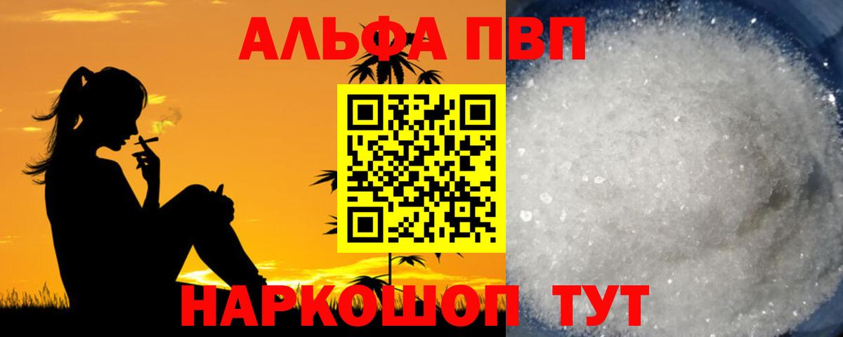 Элиста  A-PVP  Вход с VPN  APVP мука  A PVP СК  Alpha-PVP VHQ 