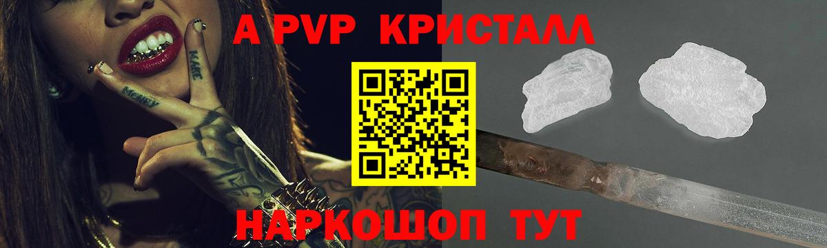 Alpha-PVP мука Элиста