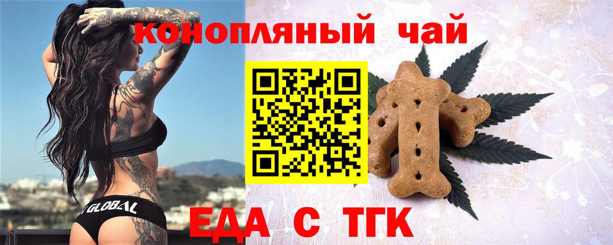 Canna-Cookies конопля  Вход с VPN  Элиста 