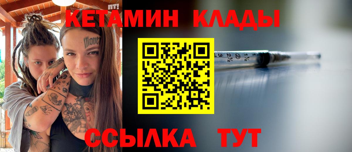 Кетамин ketamine  Вход с VPN  Элиста  Кетамин VHQ 