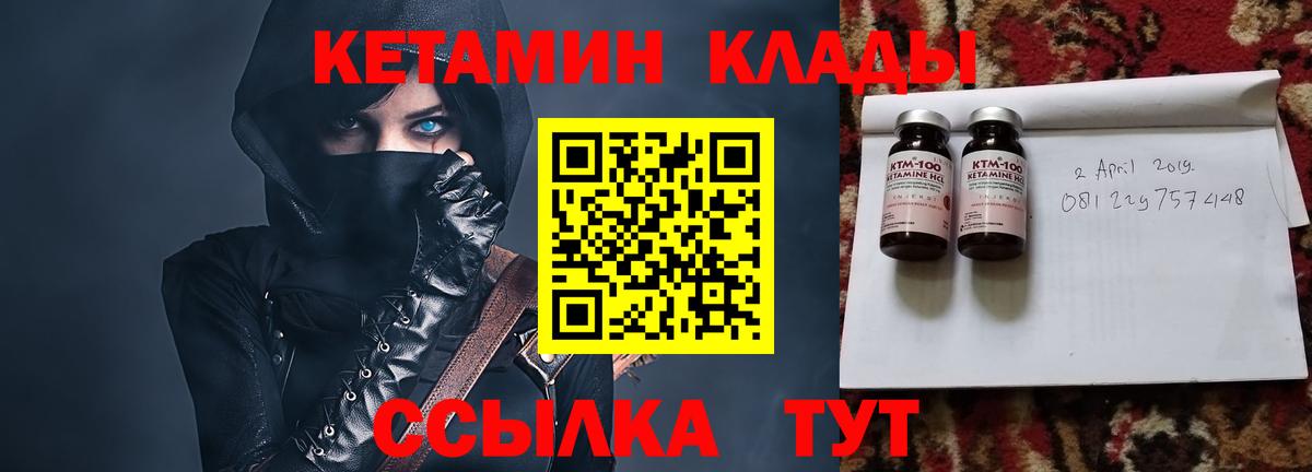 Кетамин ketamine Элиста