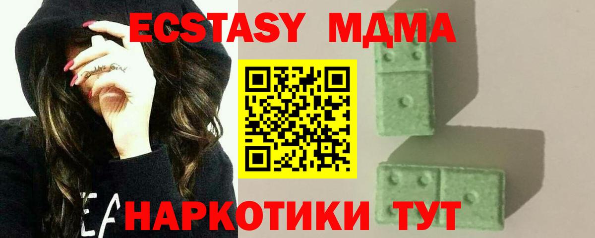MDMA  MDMA молли  Вход с VPN  Элиста  МДМА молли 