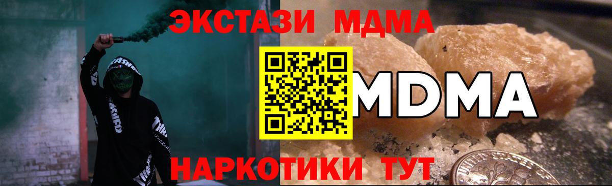 MDMA crystal Элиста