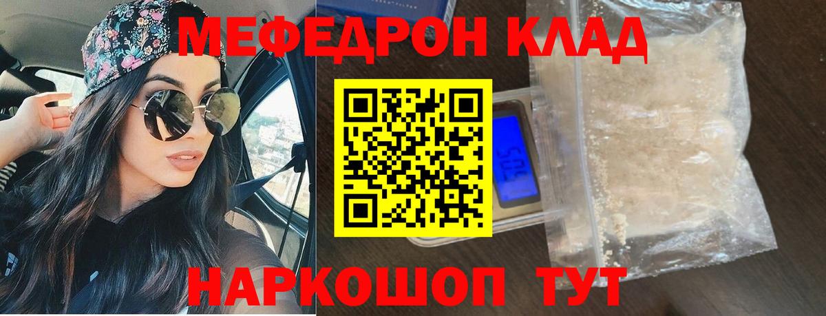 Элиста  Мефедрон  МЕФ  закладка  Мефедрон кристаллы  Вход с VPN  blacksprut ССЫЛКА  МЯУ-МЯУ кристаллы 