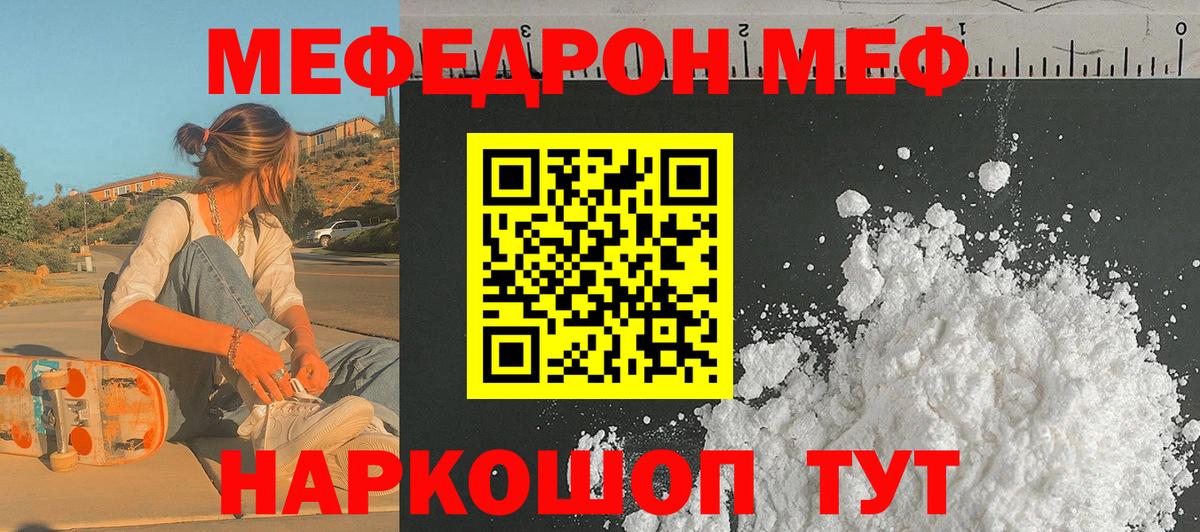 МЕФ Элиста