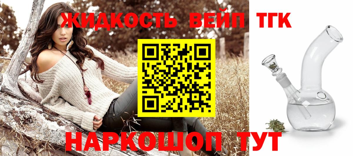 где можно купить наркотик  Вход с VPN  Дистиллят ТГК вейп с тгк  Элиста  Дистиллят ТГК THC oil 