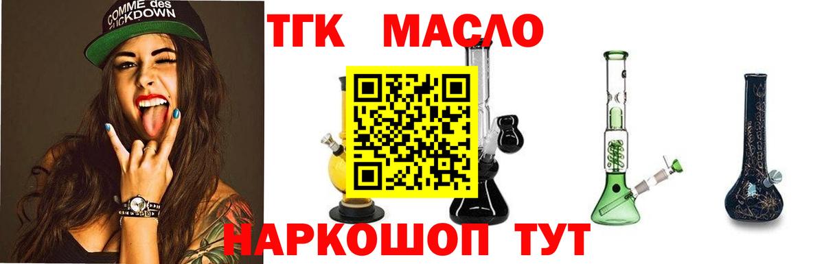 ТГК жижа Элиста